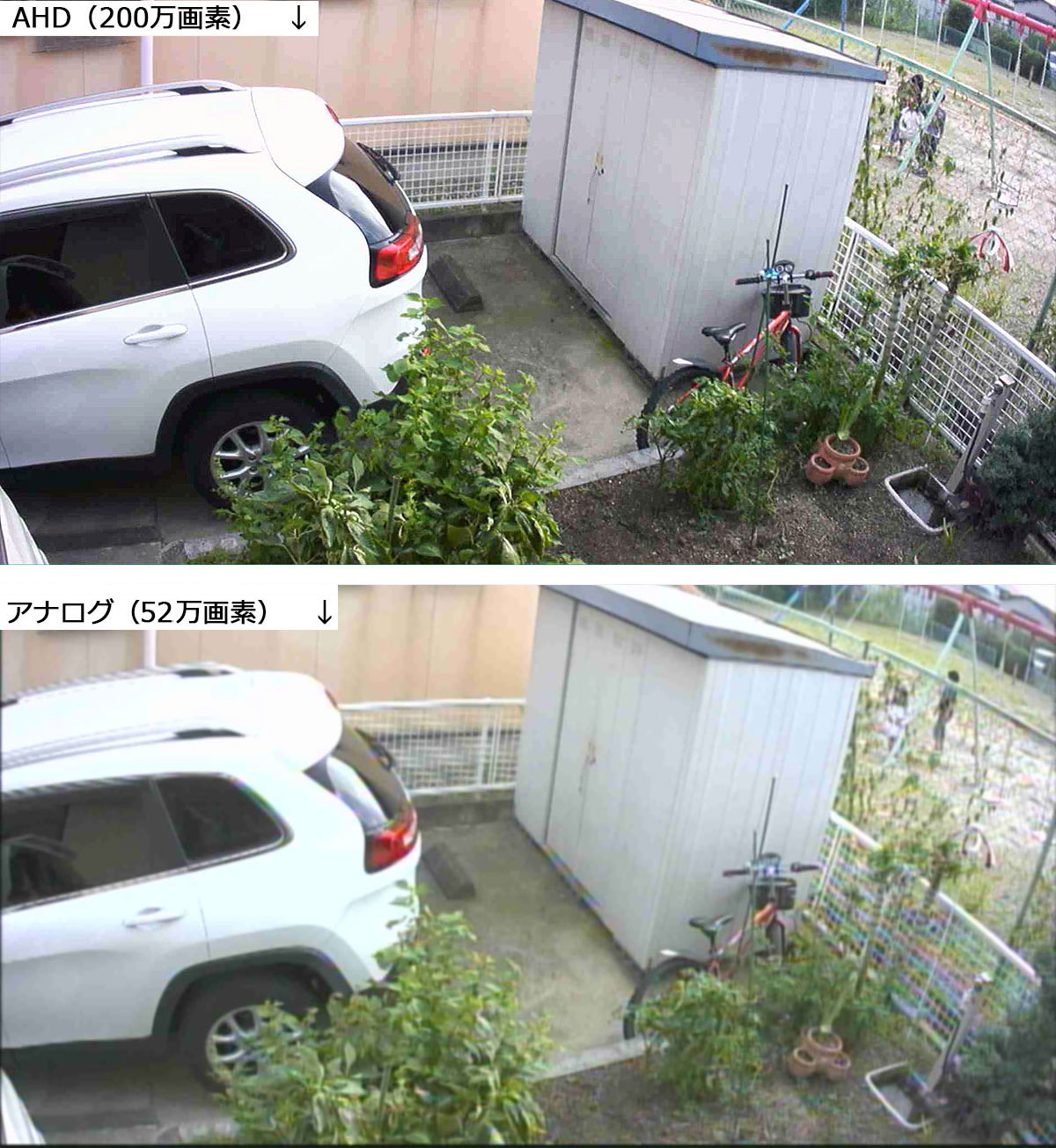 AHDカメラとアナログカメラの画像比較