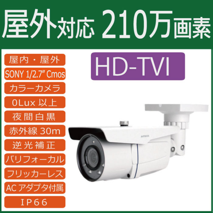 名古屋市港区の法人様へのHD-TVI監視カメラの設置実例69 WOWシステム名古屋