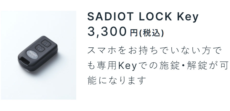 SADIOT LOCK Key